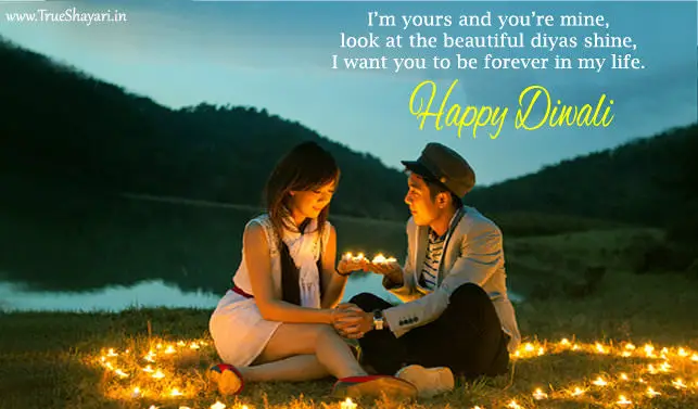 Diwali Love Sms in Hindi with Couple Image