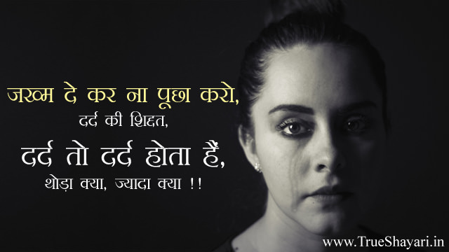 dard status quotes in hindi