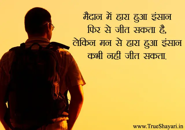 inspirational lines on insaan