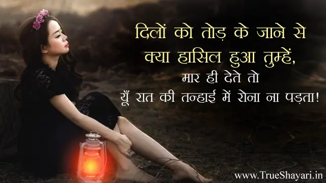 sad love status images in hindi