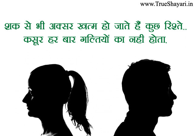 true sad quotes about love in hindi