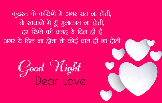 Good Night My Love Images in Hindi