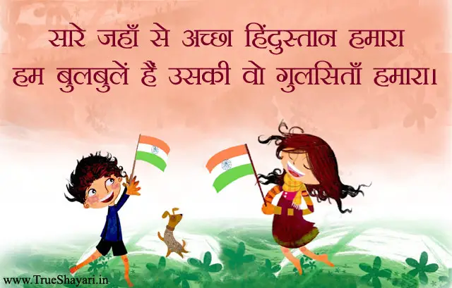 Cute Independence Day Photos