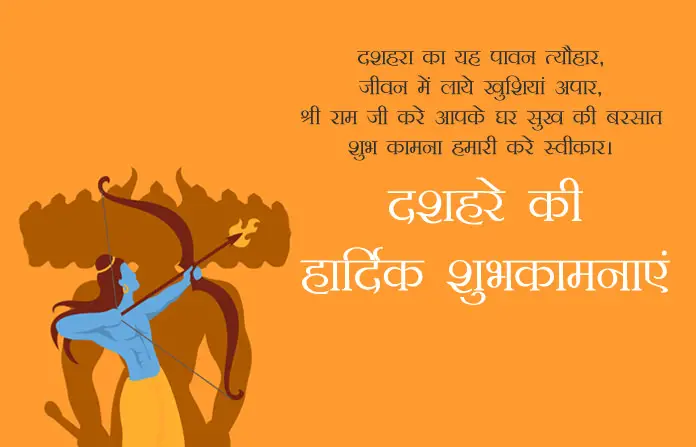 Happy Dasara Sms Hindi