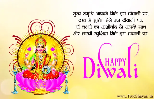 Diwali God Shayari Image