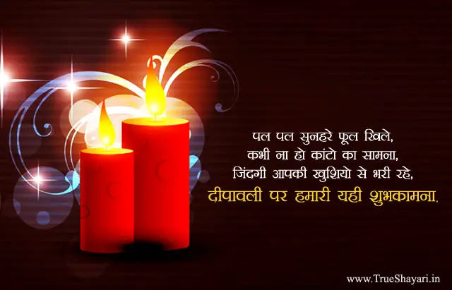 Diwali Hindi Pic