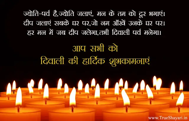 Diwali Messages in Hindi Photos