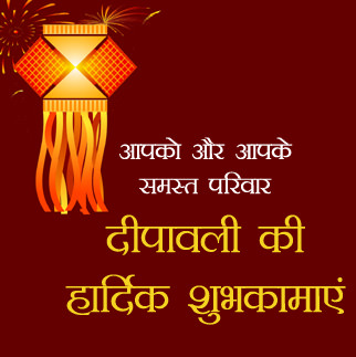 Diwali Wishes DP in Hindi Langauge