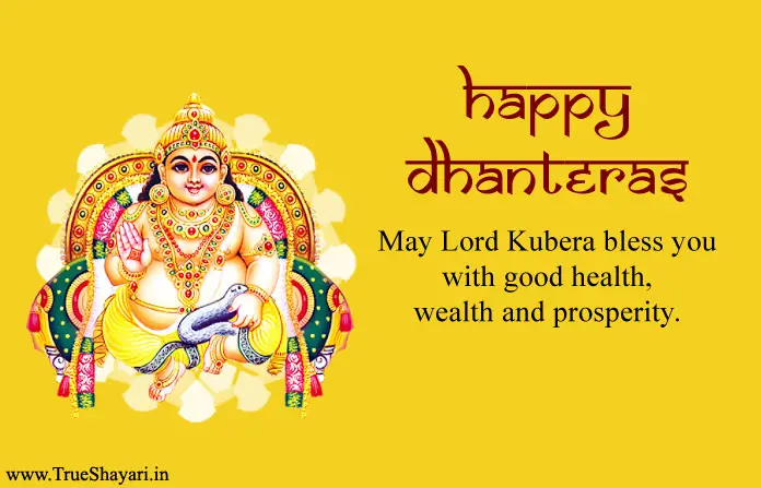 Happy Dhanteras 2017 Messages