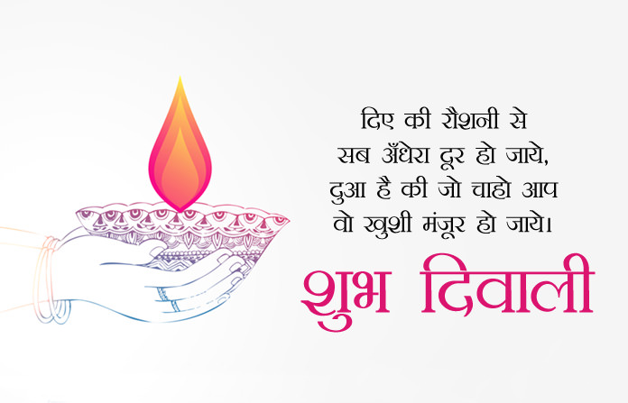 Happy Diwali Sms in Hindi