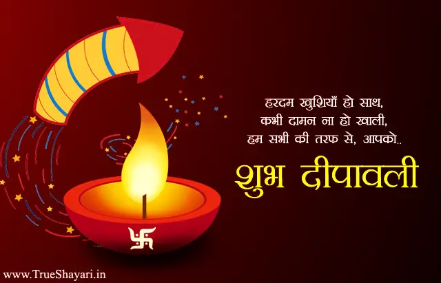 Happy Diwali in Hindi Images