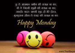 Happy Monday Shayari