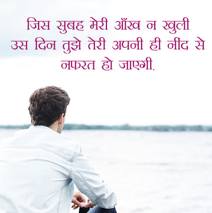 sad good morning quotes in Hindi for girlfriend