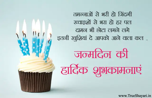 Happy Birthday Images in Hindi