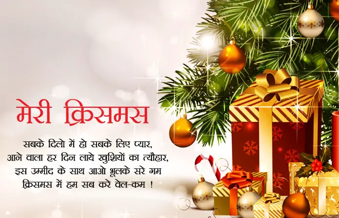 Merry Christmas Images in Hindi