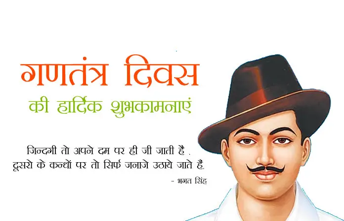 Bhagat Singh Republic Day Quotes