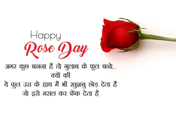 Happy Rose Day Images in Hindi