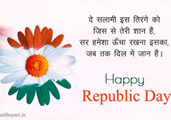 Republic Day Shayari