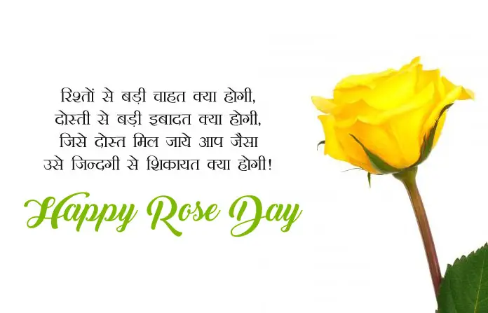 Rose Day Images for Friends