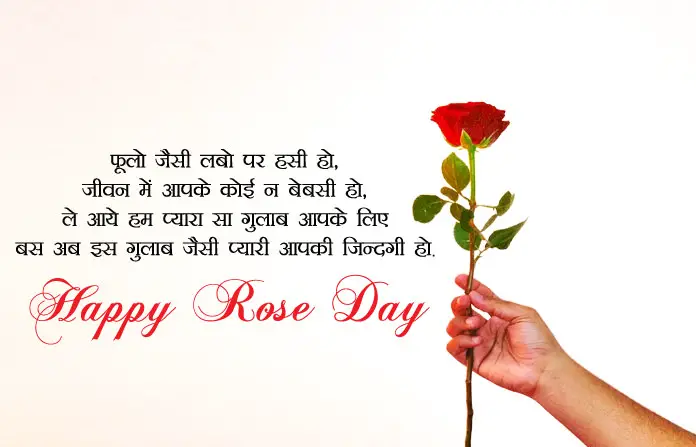 Rose Day Shayari for Boyfriend