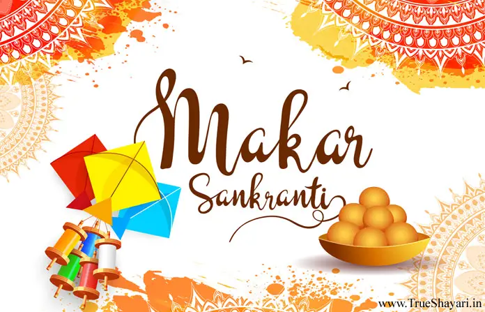 Happy Makar Sankranti Images, Whatsapp Pics Wishes Quotes Shayari
