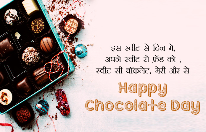 Chocolate Day SMS for Friends
