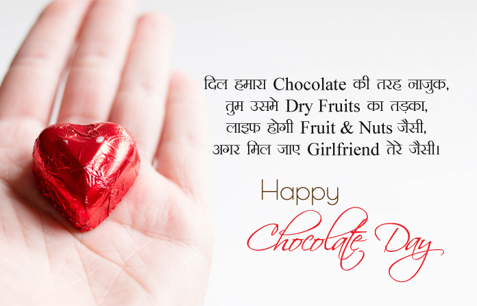 Chocolate Day Shayari for Girlfriend