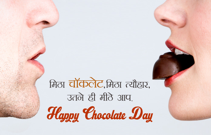 Chocolate Hindi Image for Couple