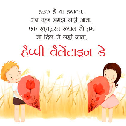 Cute Valentine Day Love DP for BF GF