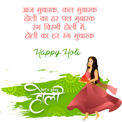 Happy Holi Shayari