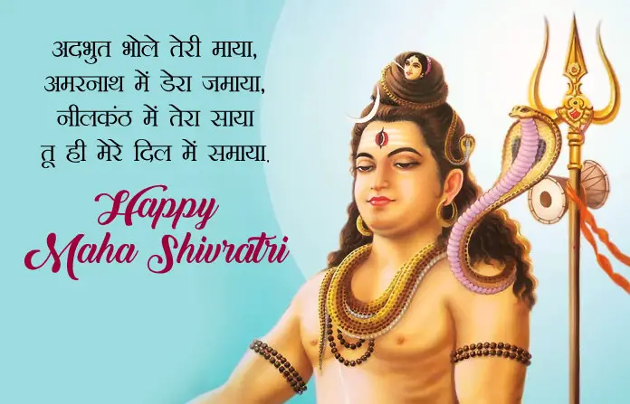 Happy Maha Shivratri Shayari with Images