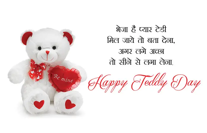 Happy Teddy Day Images in Hindi