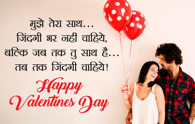 Heart Touching Lines for Valentines Day