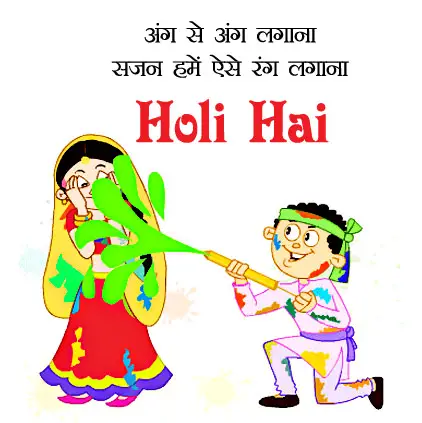 Hindi Holi Whatsapp Pics