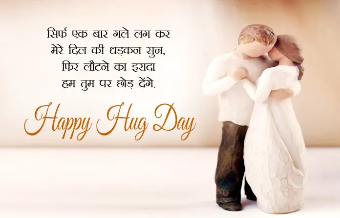 Hug Day Images for Her