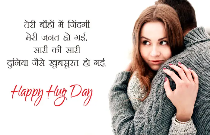 Hug Day Images for Him