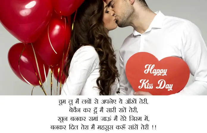 Kiss Day Images for Whatsapp