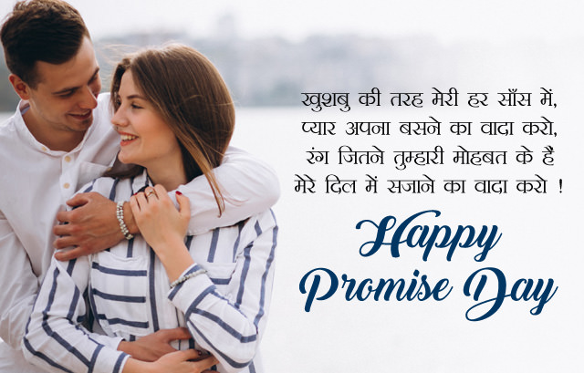 Promise Day Hindi Shayari Pics