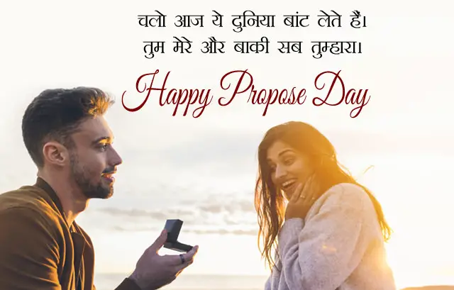 Propose Day Status for Whatsapp Images