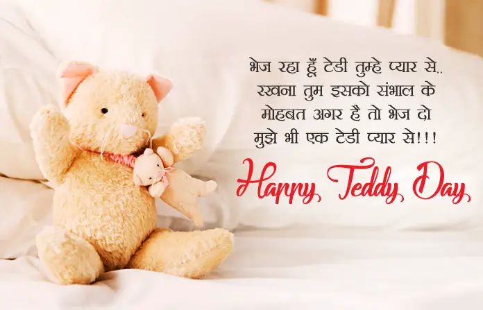 Teddy Day Images for Lovers