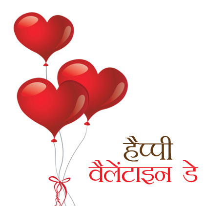 Valentines Day Display Pictures for Whatsapp
