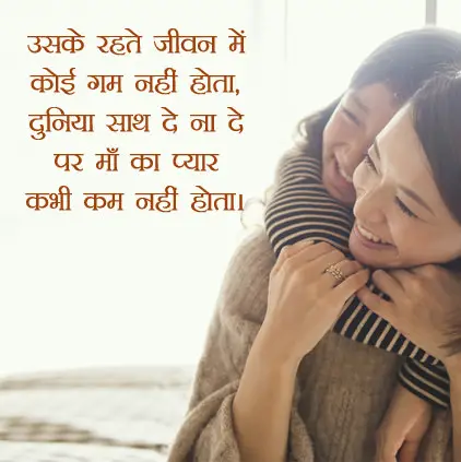 Hindi Font DP on Mother
