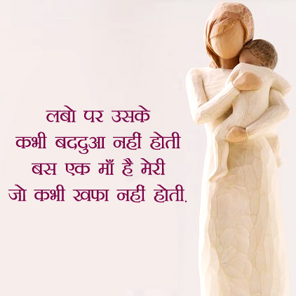 Mother Importance DP