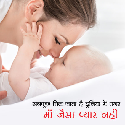 Mothers Day Images for Whatsapp (2)