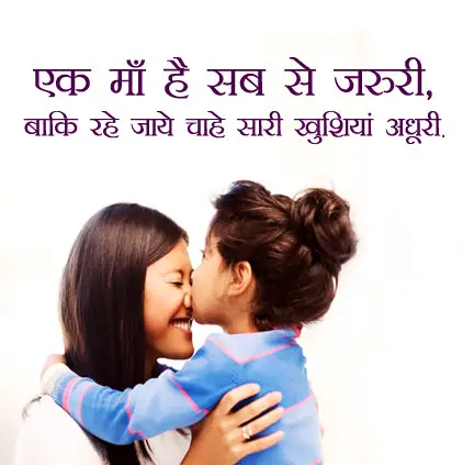 Happy Mothers Day Images for Whatsapp DP in HD From Daughter Son