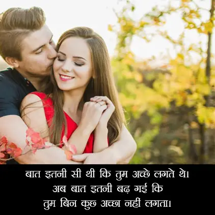 Romantic Whatsapp DP for Husband Wife with Cute Love Status Message