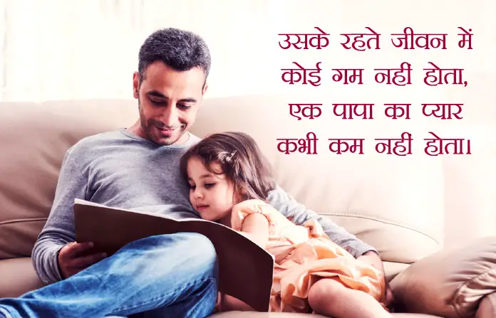Best Fathers Day Whatsapp Images from Daughters