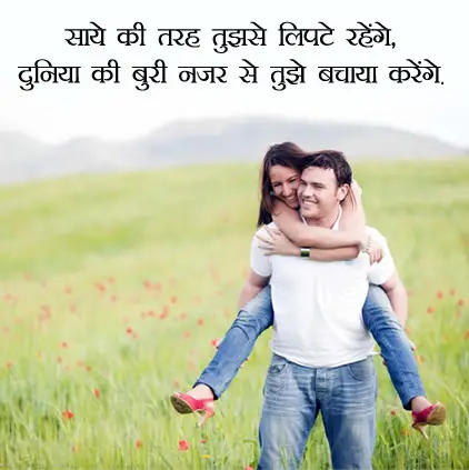 Cute Funny Lines for Husband