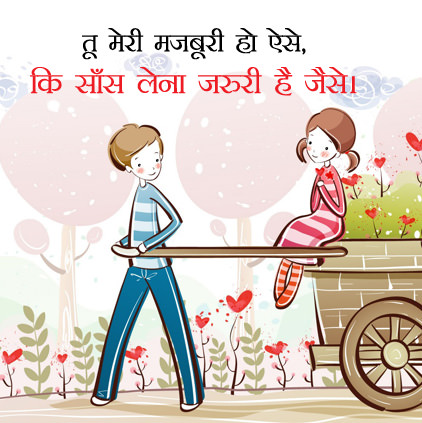 Cute Lines for Husband in Hindi DP