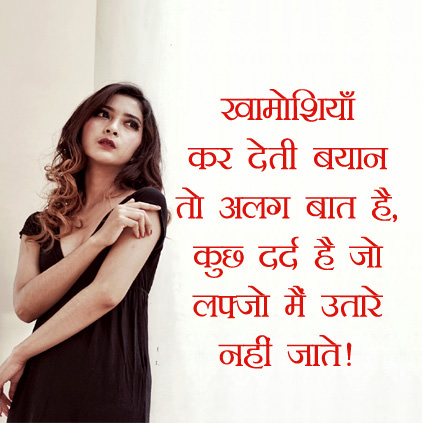 Dard DP Images for Whatsapp